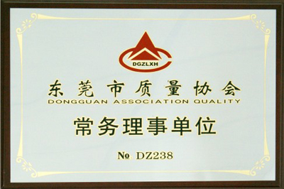 質(zhì)量協(xié)會常務(wù)理事